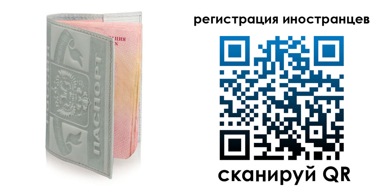временная регистрация собственник в Бирске