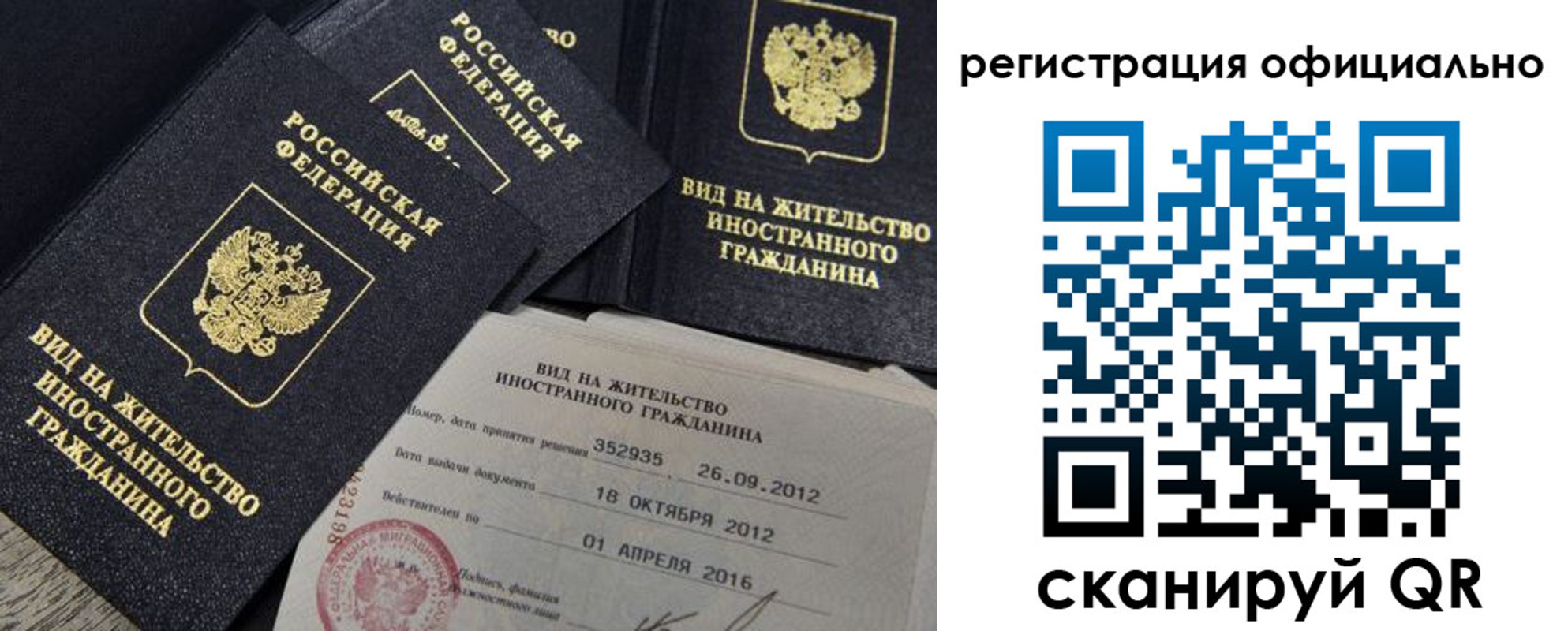 временная регистрация госуслуги в Бирске