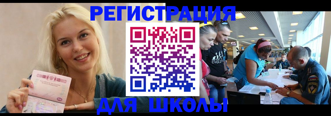 временная регистрация в Бирске