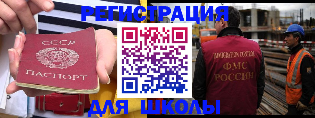 временная регистрация в квартире в Бирске