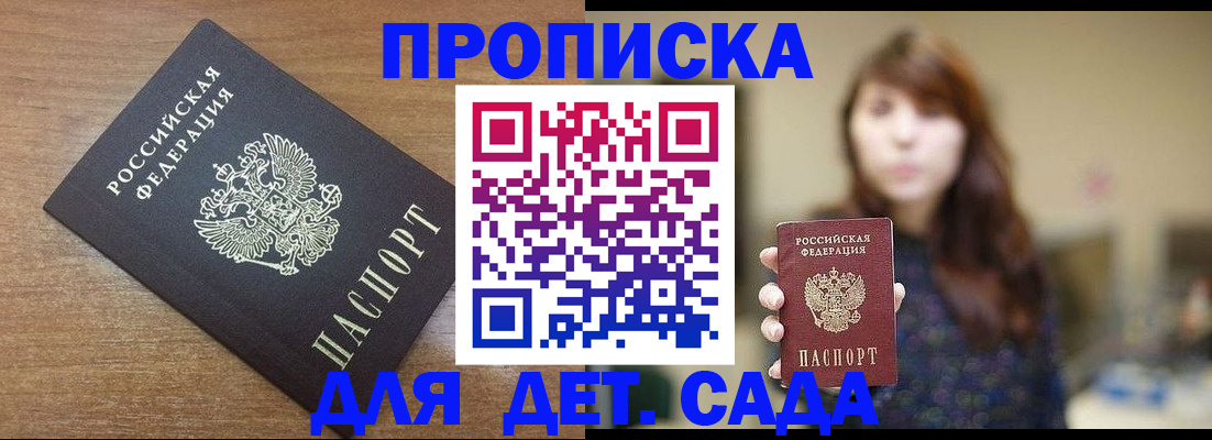 прописка поиск в Бирске