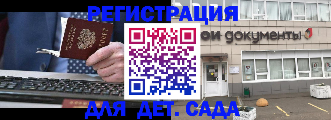 прописка гарантия в Бирске