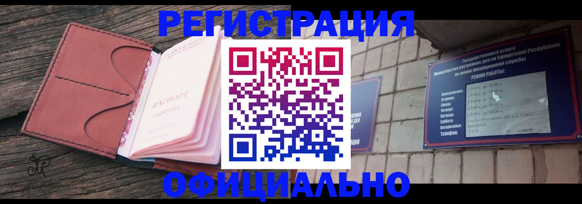 где прописаться в Бирске
