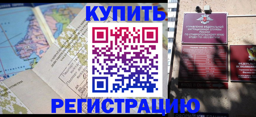 прописка паспорт в Бирске