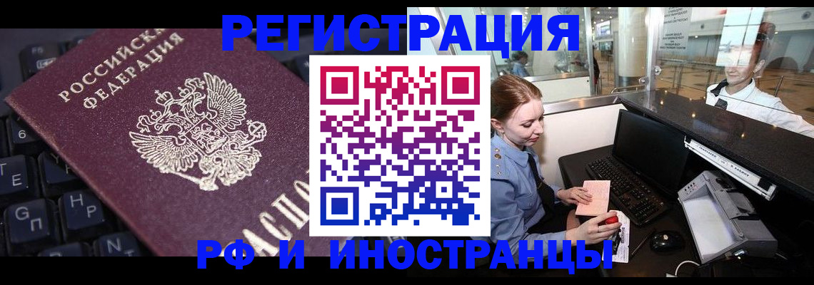 временная регистрация гарантия в Бирске