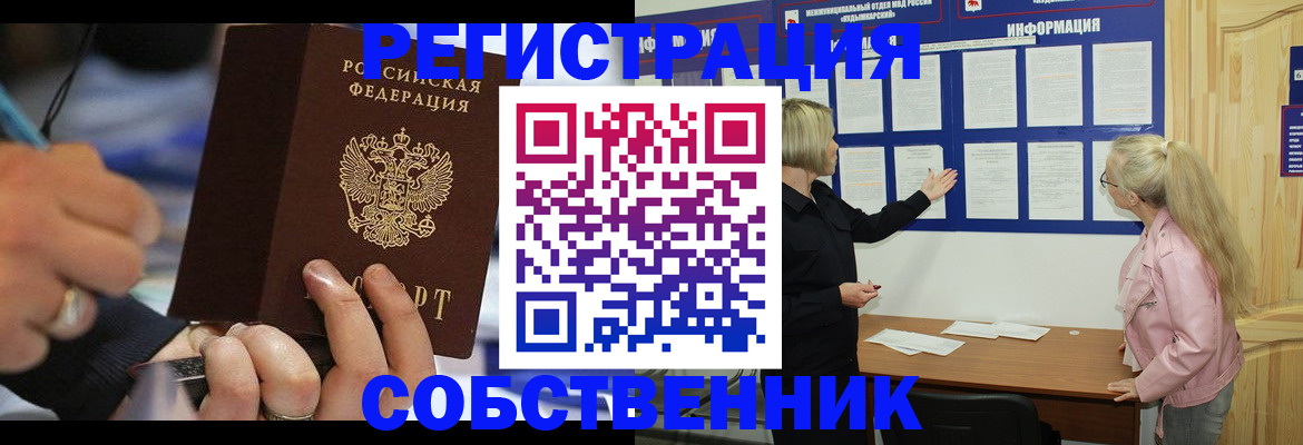 пропишу в квартире в Бирске