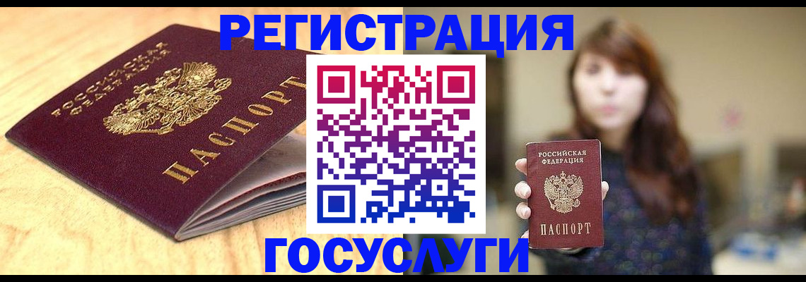 прописка для кредита в Бирске